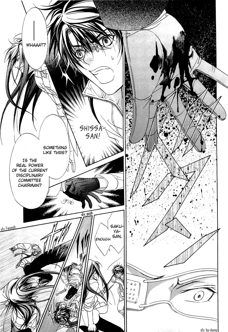 Fuuki no Okite Vol. 1 Ch. 6 第25页