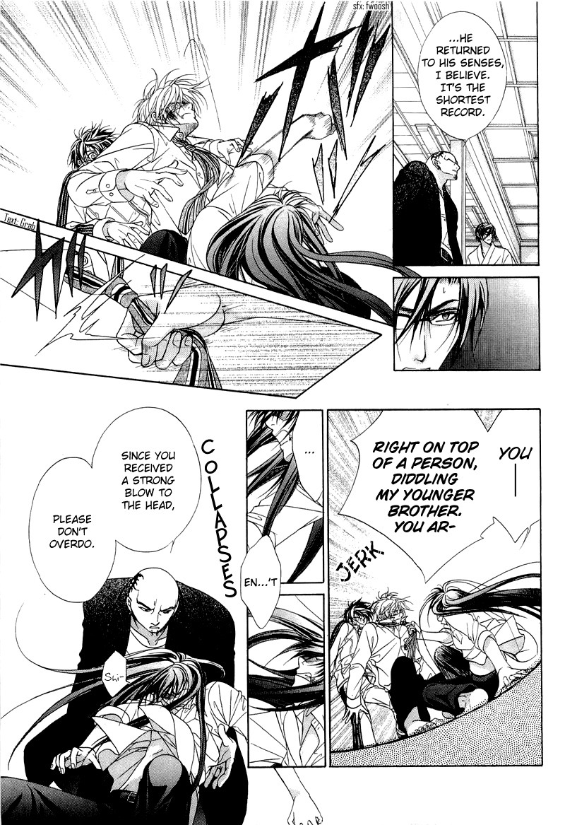 Fuuki no Okite Vol. 1 Ch. 6 第31页