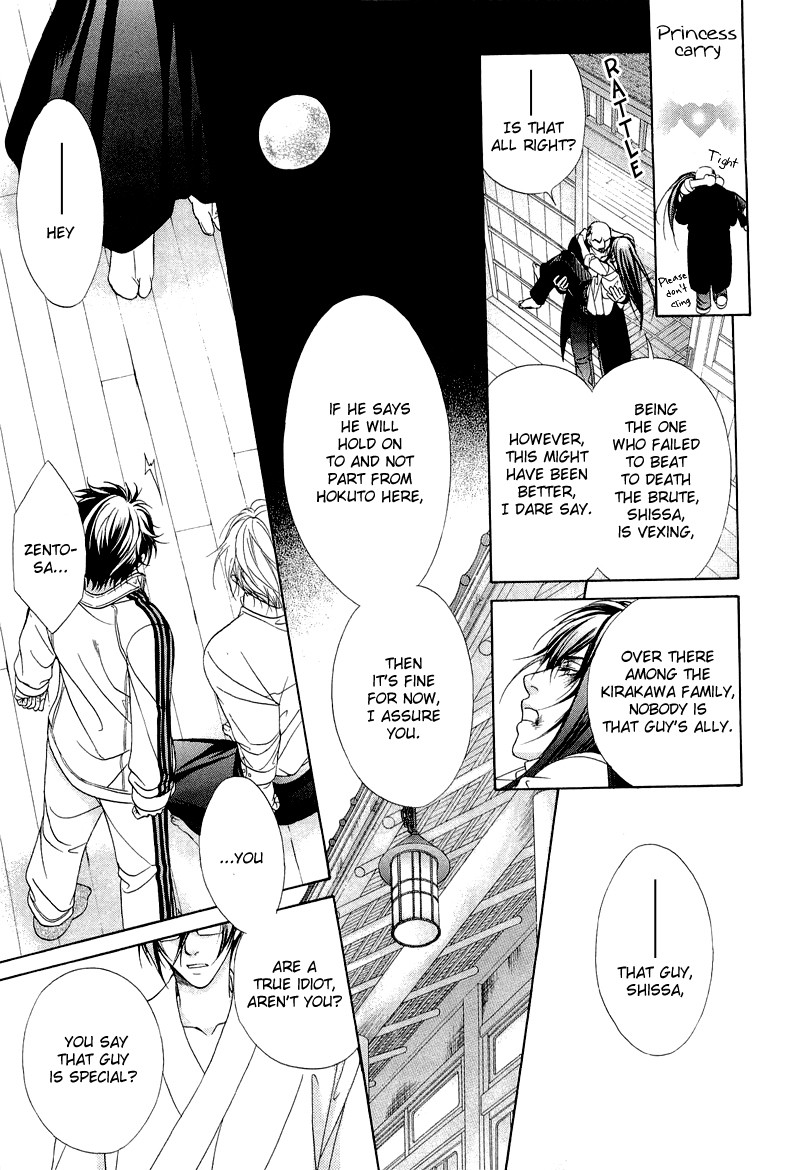 Fuuki no Okite Vol. 1 Ch. 6 第33页
