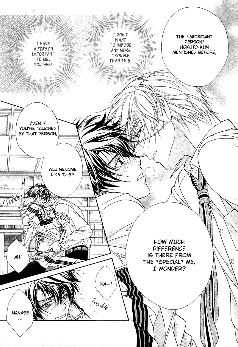 Fuuki no Okite Vol. 1 Ch. 6 第45页