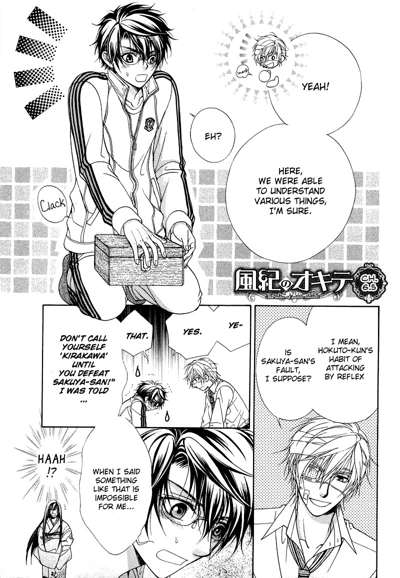 Fuuki no Okite Vol. 1 Ch. 6 第52页