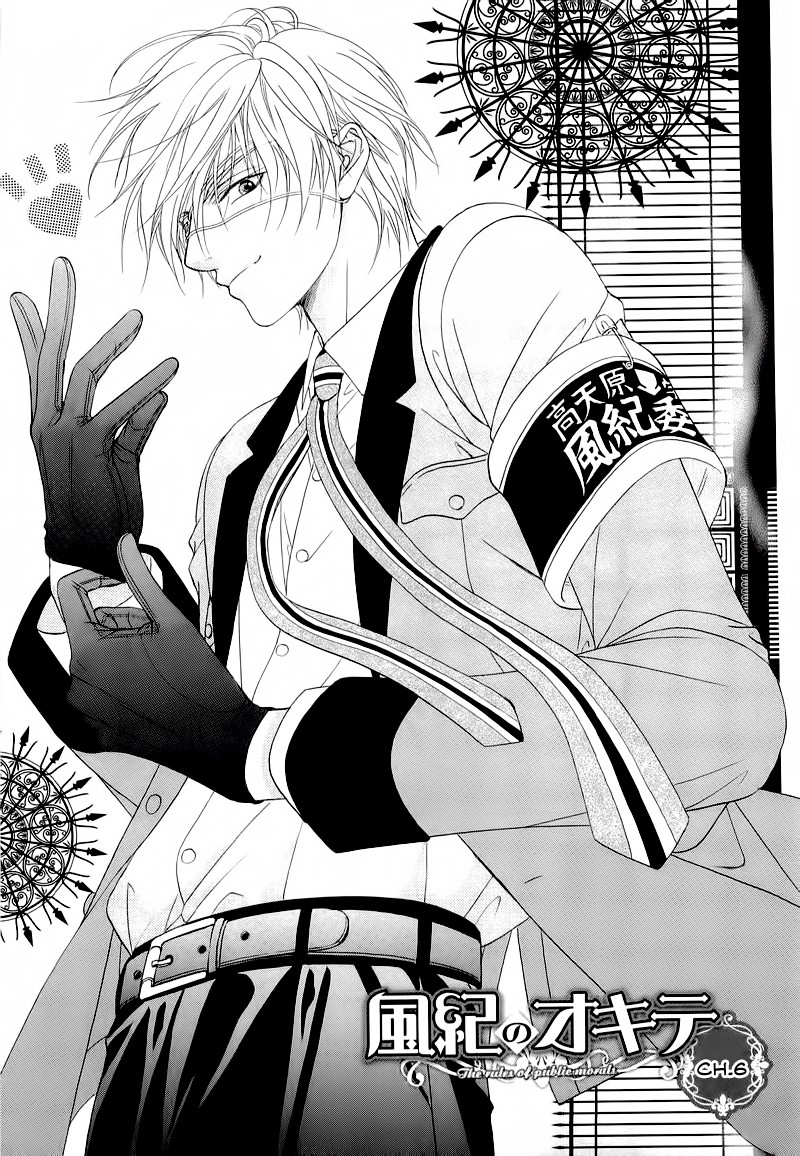 Fuuki no Okite Vol. 1 Ch. 6 第7页
