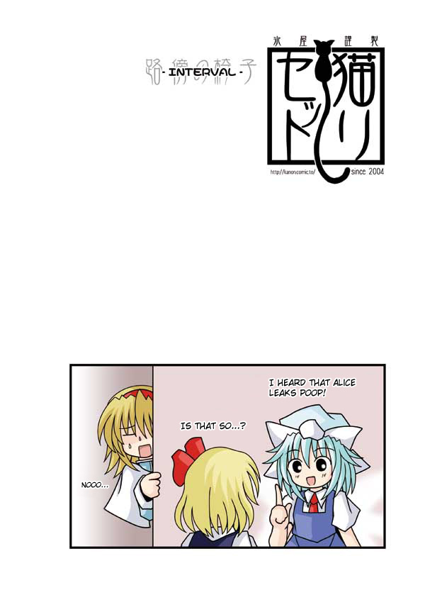 Touhou - Neko Reset (Doujinshi) Ch. 6 第8页