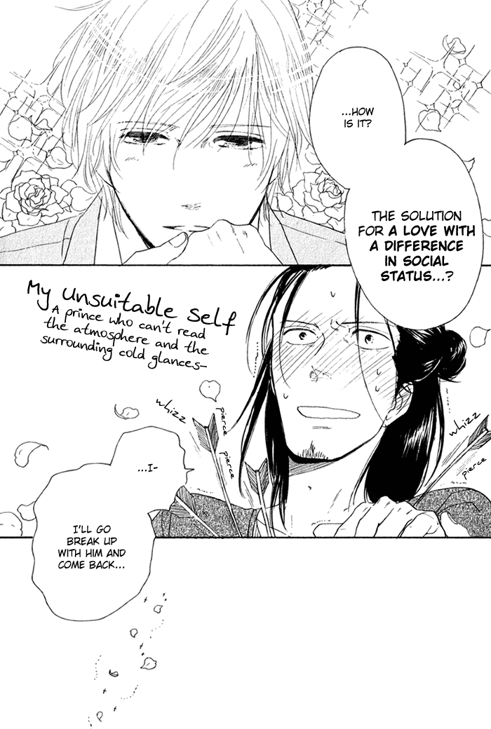 Bara no Hitomi wa Bakudan The Eyes of the Rose are Bombs 第22页