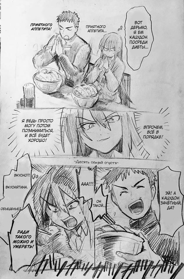 Do Chokkyuu Kareshi x Kanojo Vol. 1 Ch. 0 第6页
