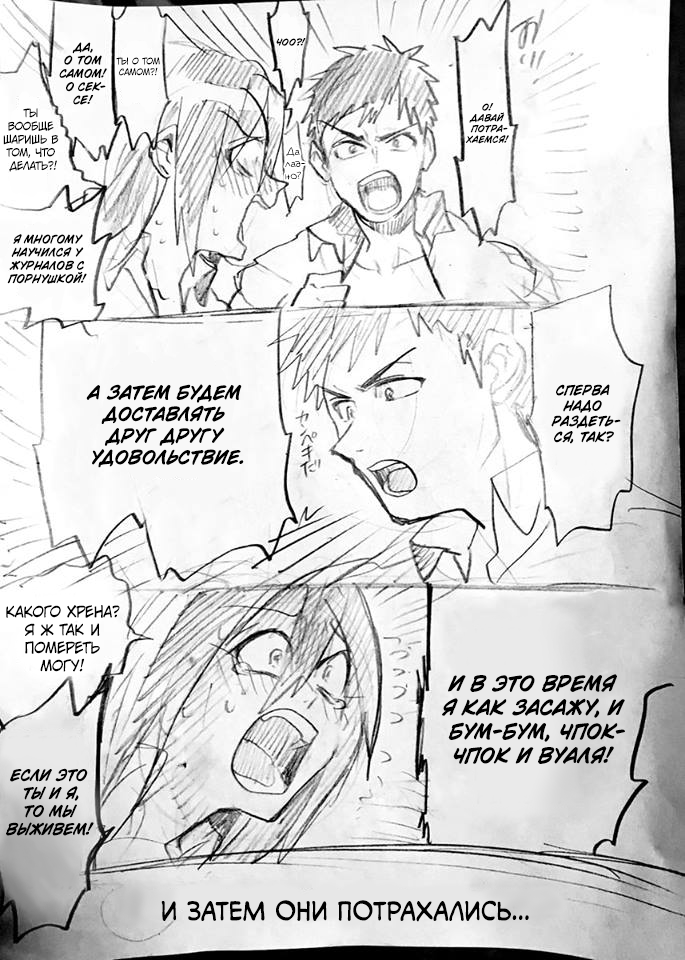 Do Chokkyuu Kareshi x Kanojo Vol. 1 Ch. 0 第7页