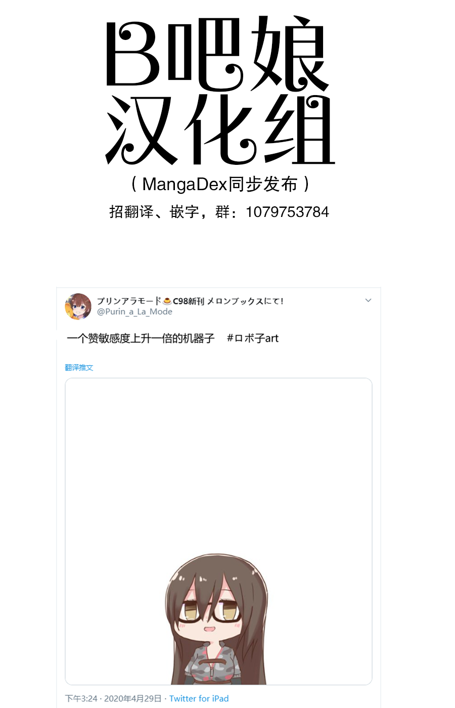 Hololive - 1 iine 1 mo (Doujinshi) 敏感度 第1页