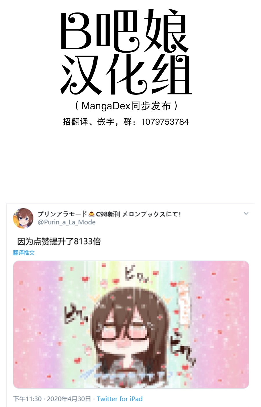 Hololive - 1 iine 1 mo (Doujinshi) 敏感度 第3页