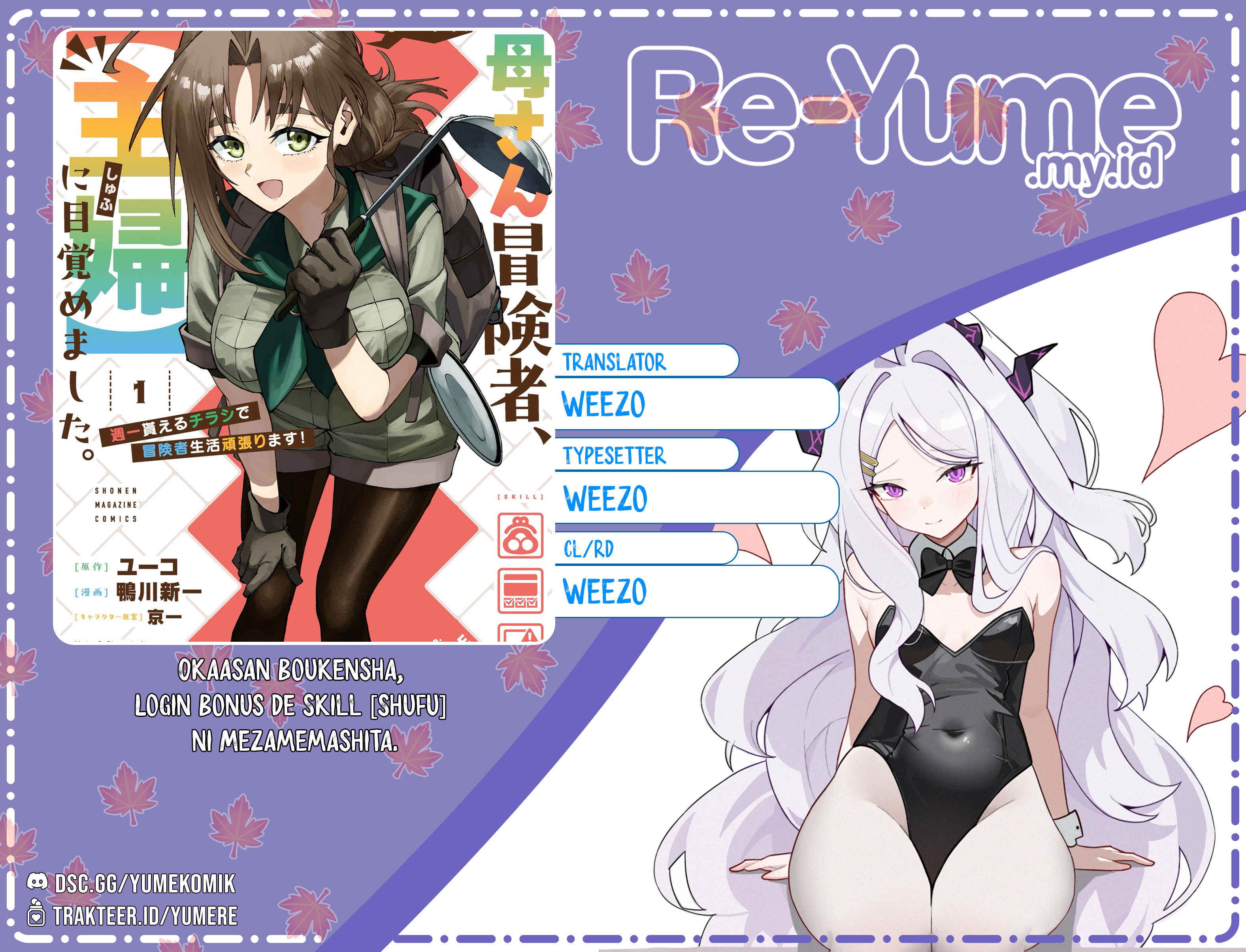 Okaasan Boukensha, Login Bonus de Skill [Shufu] ni Mezamemashita. Shuuichi Moraeru Chirashi de Boukensha Seikatsu Ganbarimasu! Vol. 1 Ch. 1 第1页