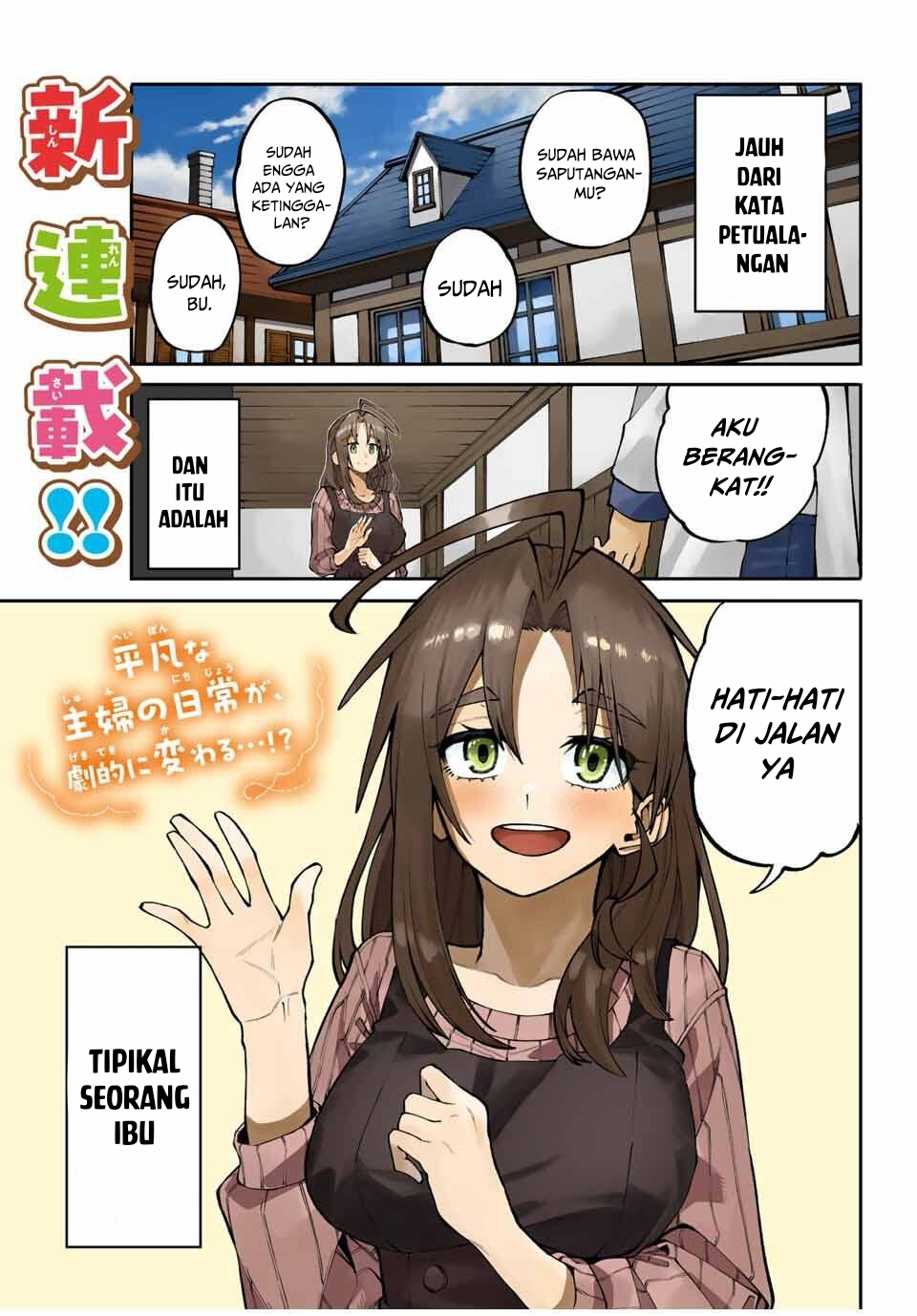 Okaasan Boukensha, Login Bonus de Skill [Shufu] ni Mezamemashita. Shuuichi Moraeru Chirashi de Boukensha Seikatsu Ganbarimasu! Vol. 1 Ch. 1 第2页