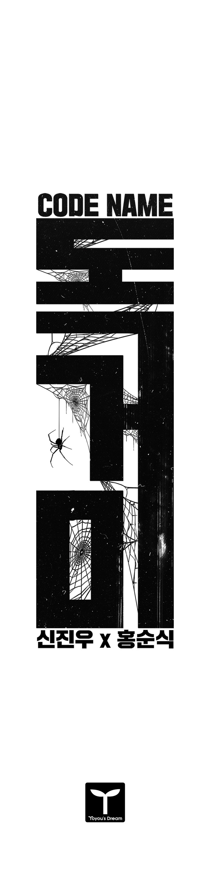 Code Name: TARANTULA Vol. 1 Ch. 0 第11页