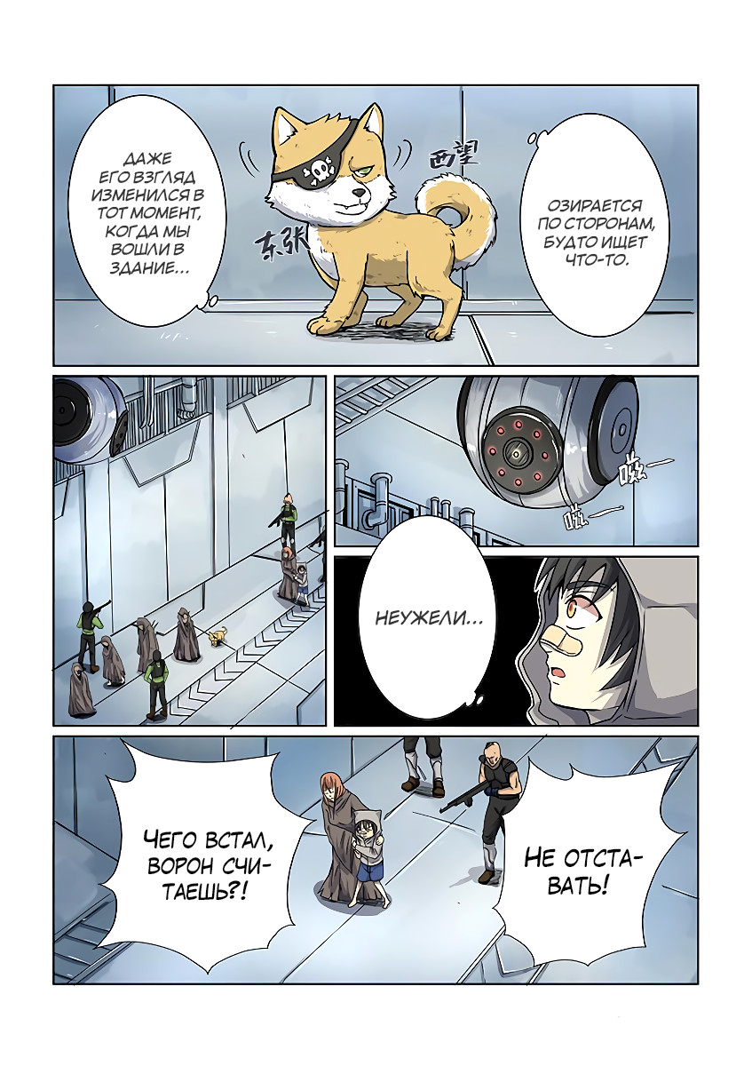 The Hunter G Vol. 1 Ch. 2 第11页