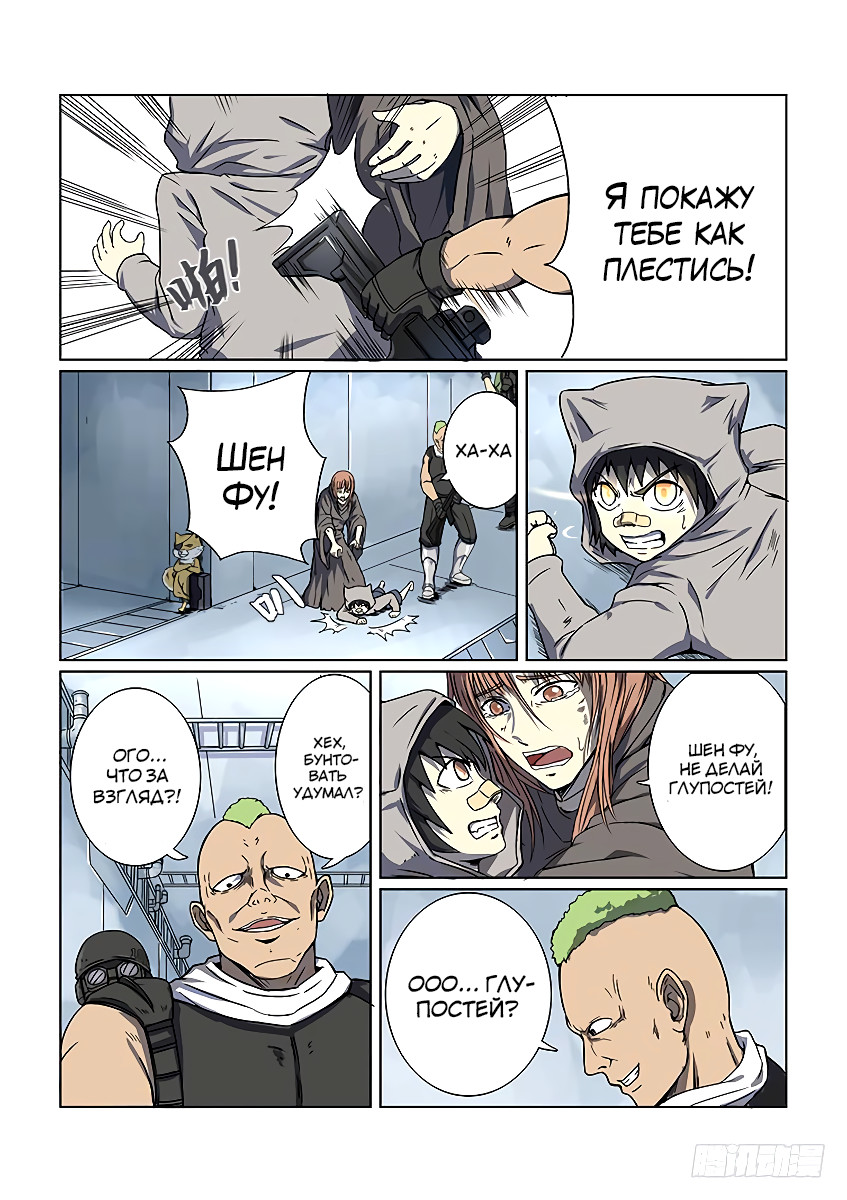 The Hunter G Vol. 1 Ch. 2 第13页