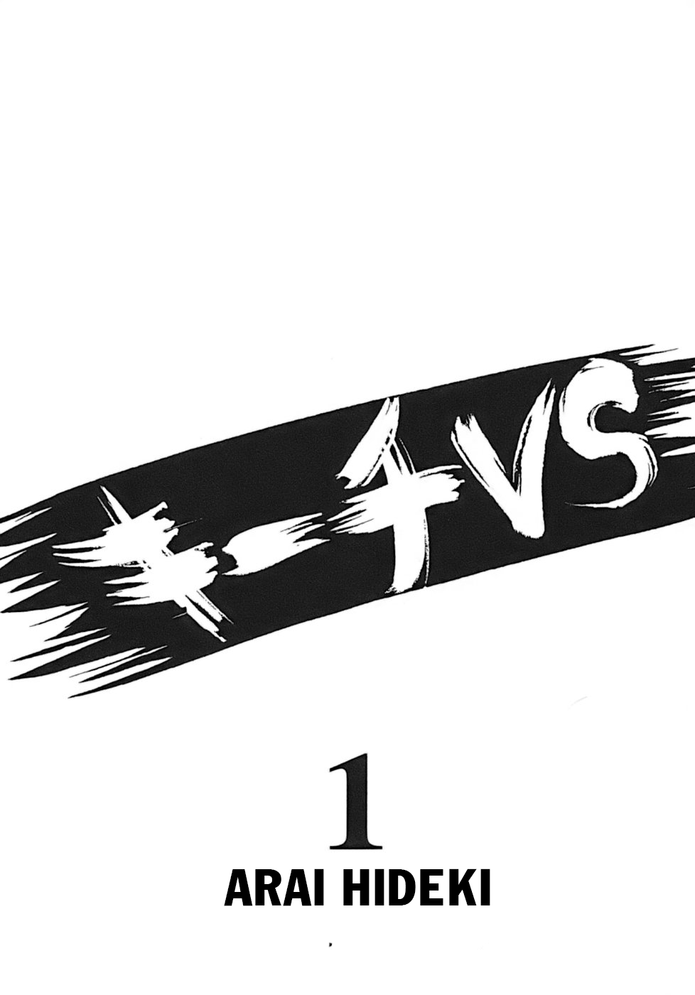 Kiichi VS Chap 1 第3页