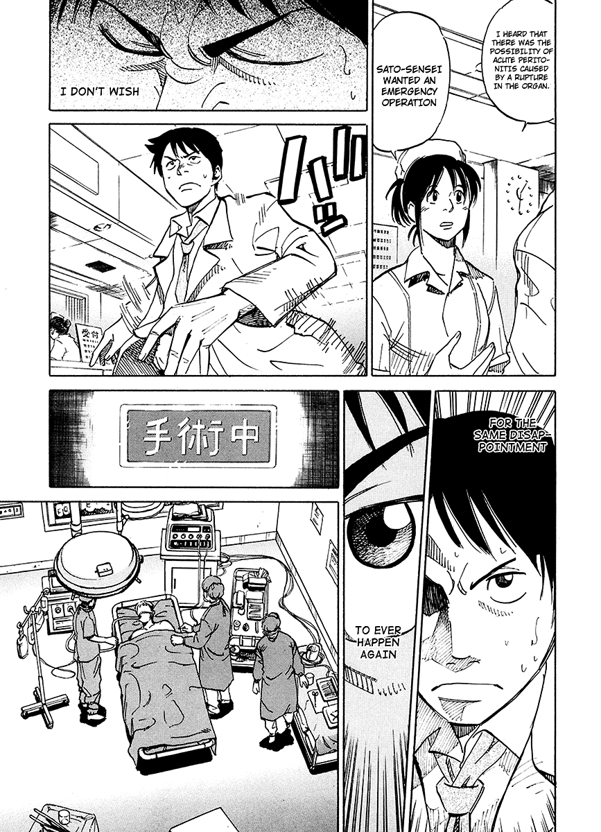 E.D.D - Eliminate Dangerous Doctors Vol. 1 Ch. 1 第29页