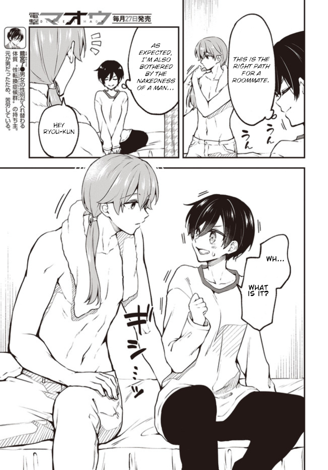 Zenbu Kimi no Sei Vol. 1 Ch. 5 第3页
