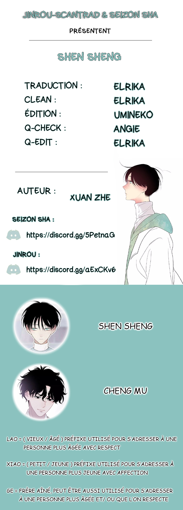 Shen Sheng Partage de secrets 第1页