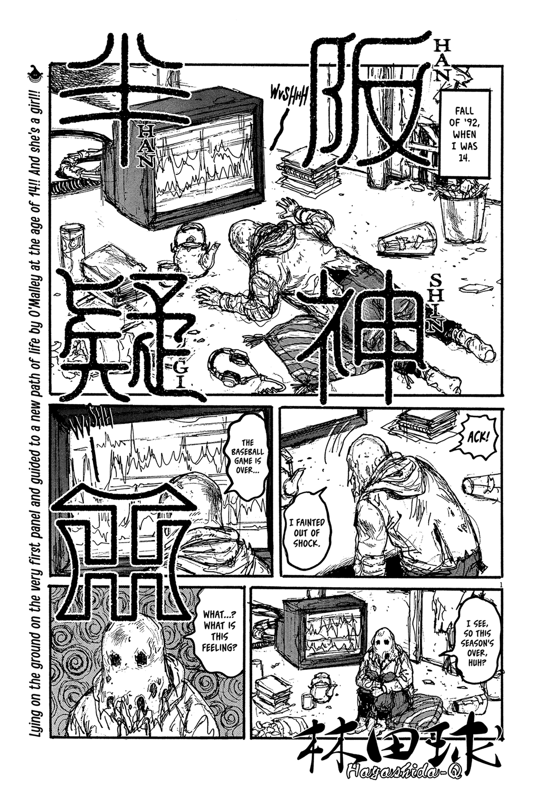 Hanshin Tigers 80th Anniversary Special Hanshin Hangi [Oneshot] 第1页