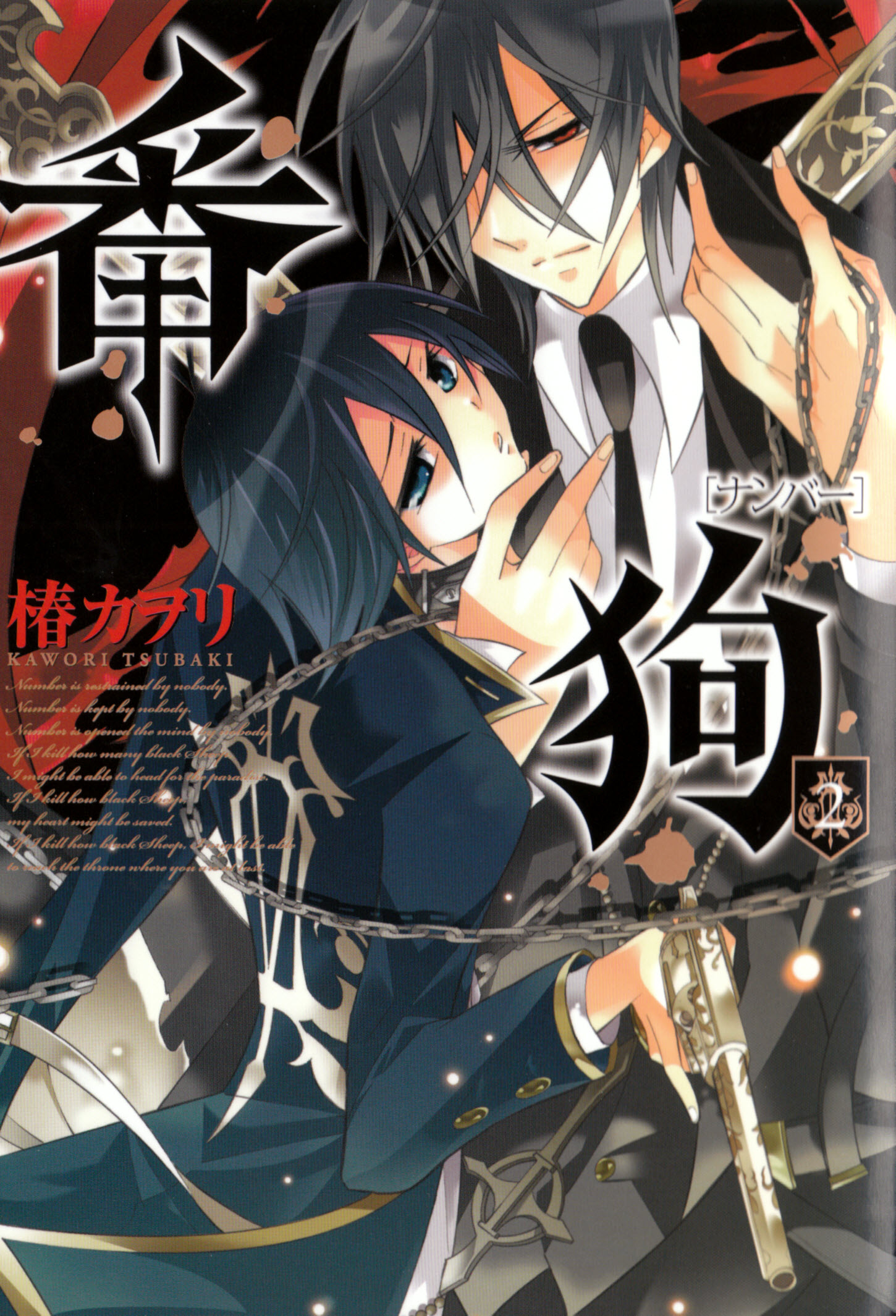 Number Vol. 2 Ch. 6 第1页