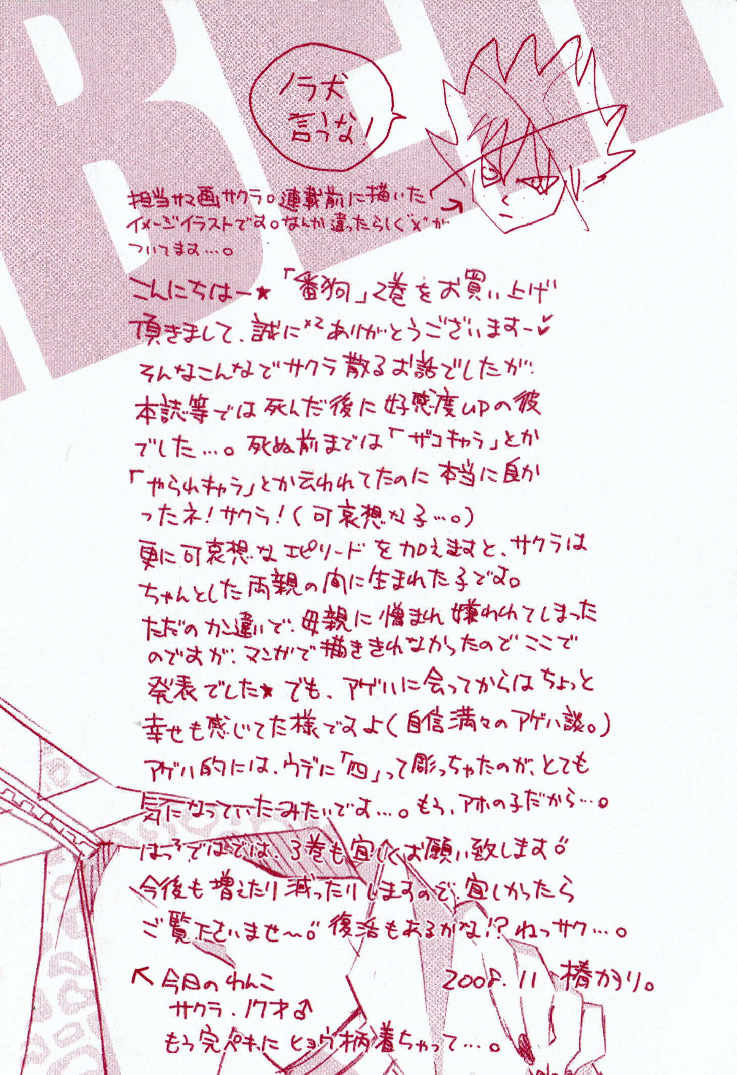 Number Vol. 2 Ch. 6 第3页