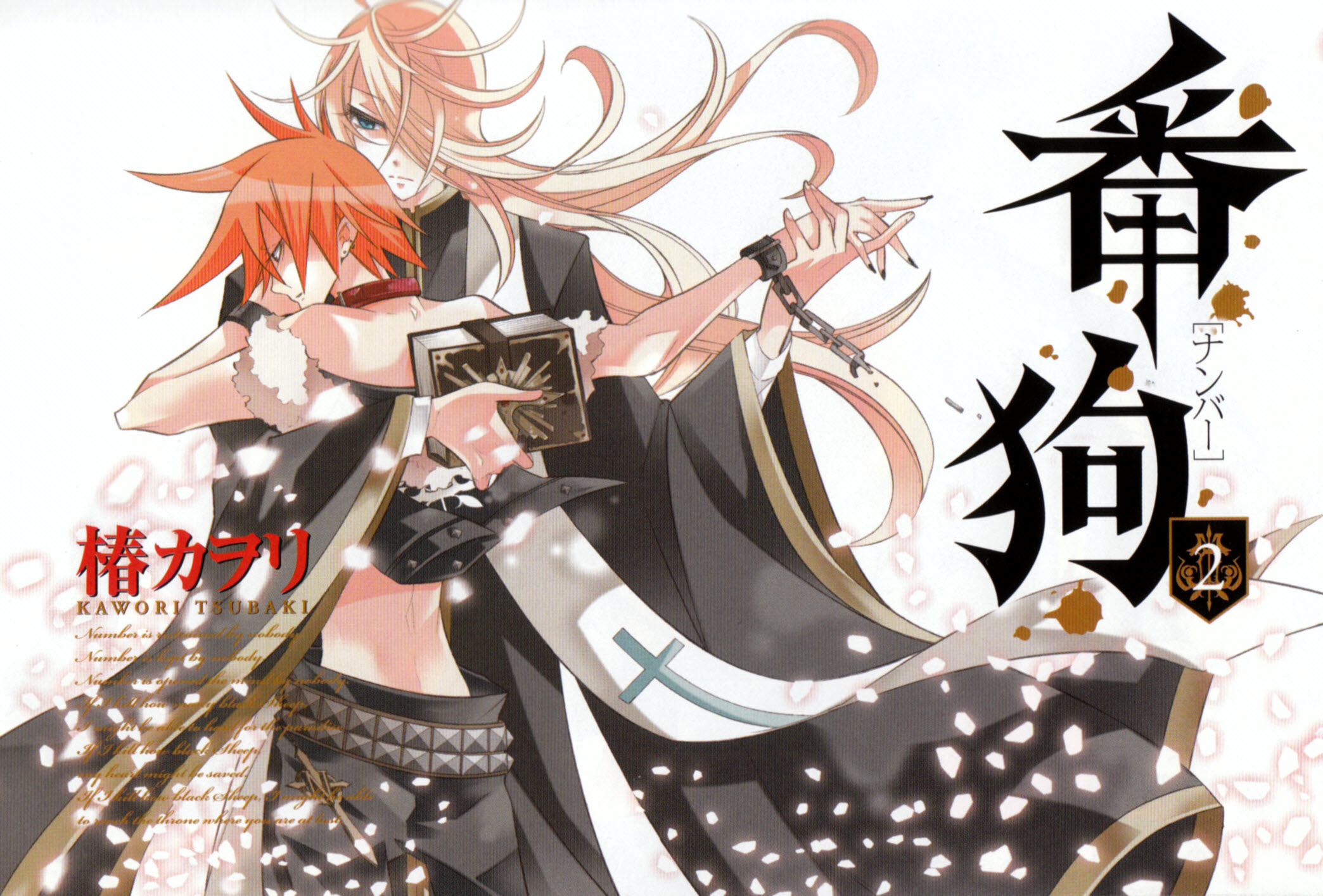 Number Vol. 2 Ch. 6 第4页