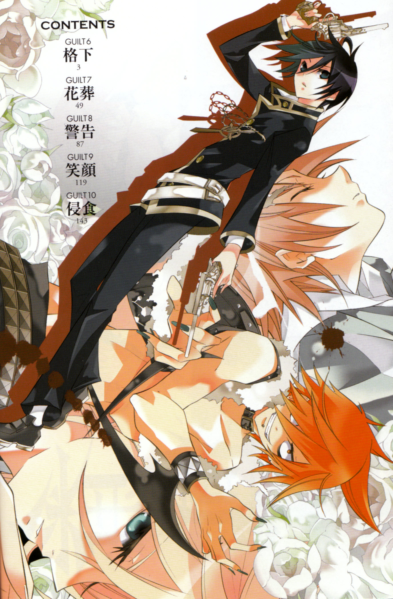 Number Vol. 2 Ch. 6 第5页