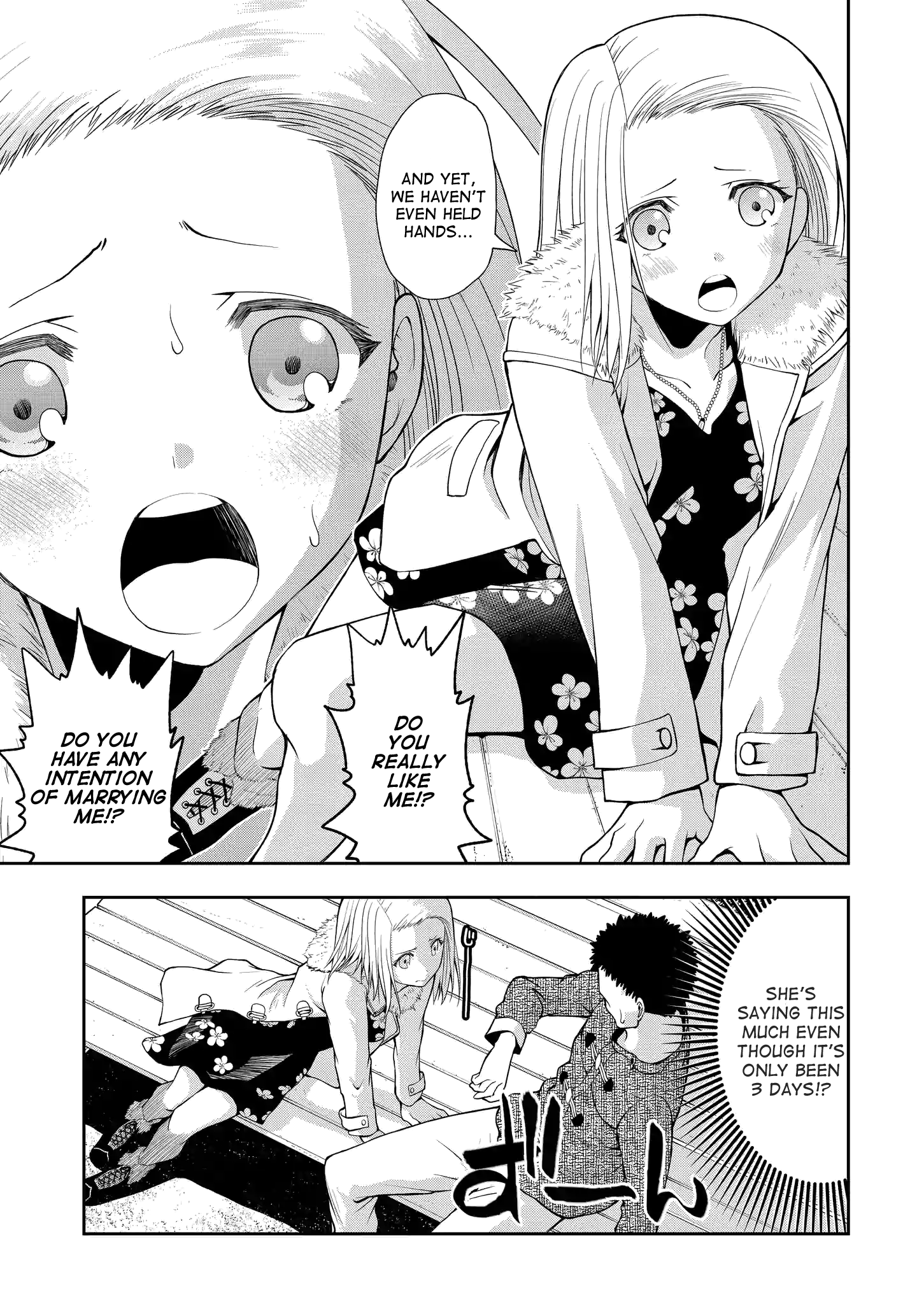 Omoi-san’s Overwhelming Obsession Only 15 第3页