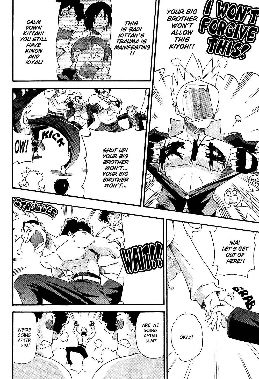 Tengen Toppa Gurren Lagann - The Gurren High School Version Good Day, I'm His Wife 第16页
