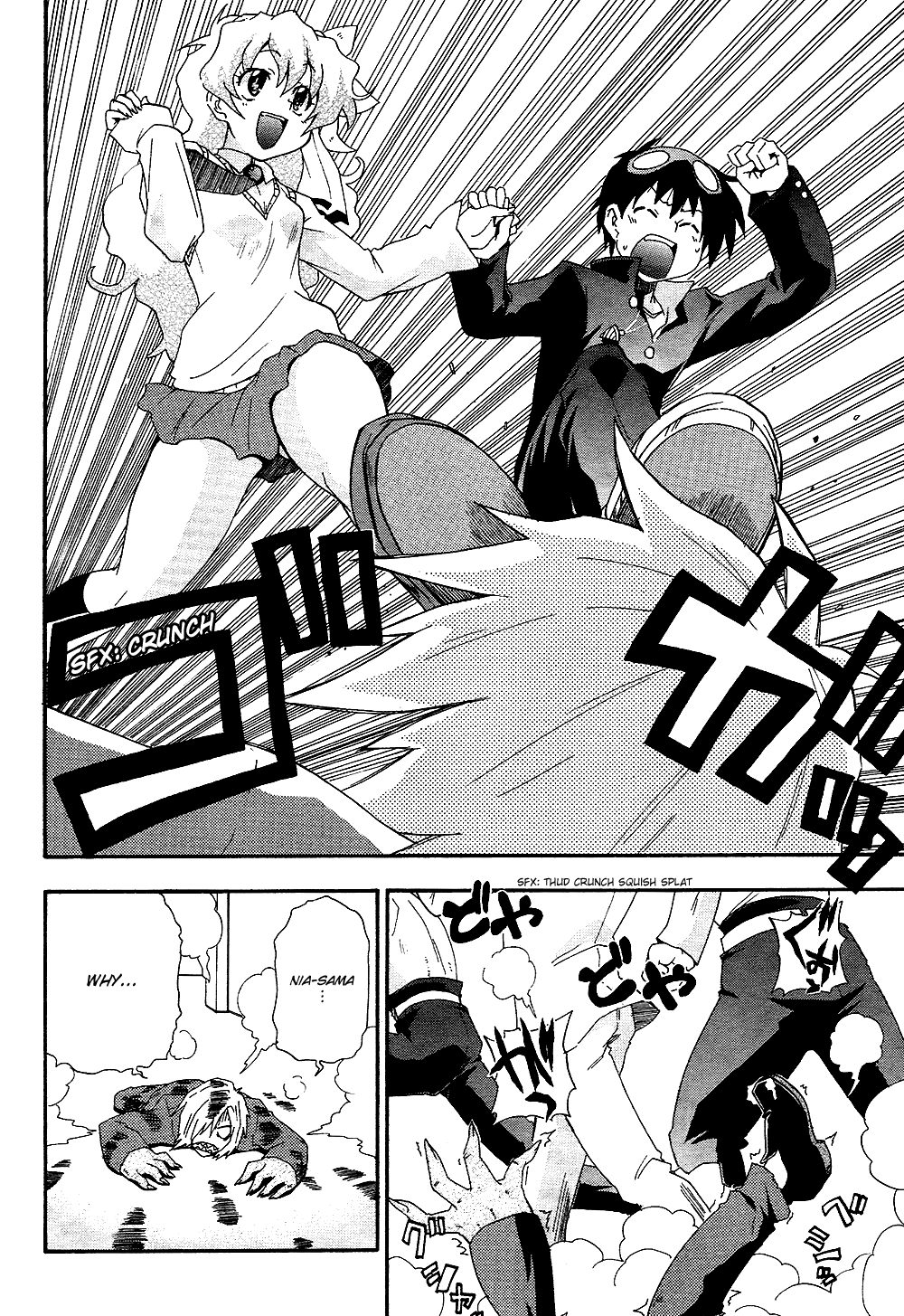 Tengen Toppa Gurren Lagann - The Gurren High School Version Good Day, I'm His Wife 第18页