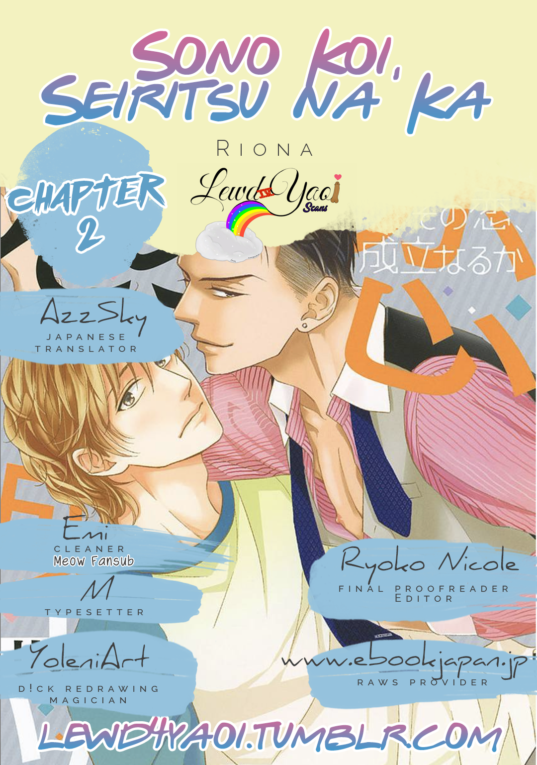 Sono Koi, Seiritsu Naru ka Vol. 1 Ch. 2 第3页