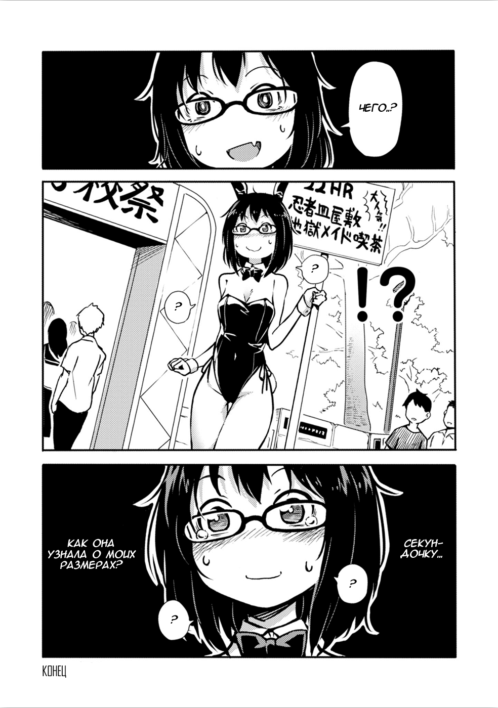 Sunami Yuuko to Yuri na Hitobito 第6页