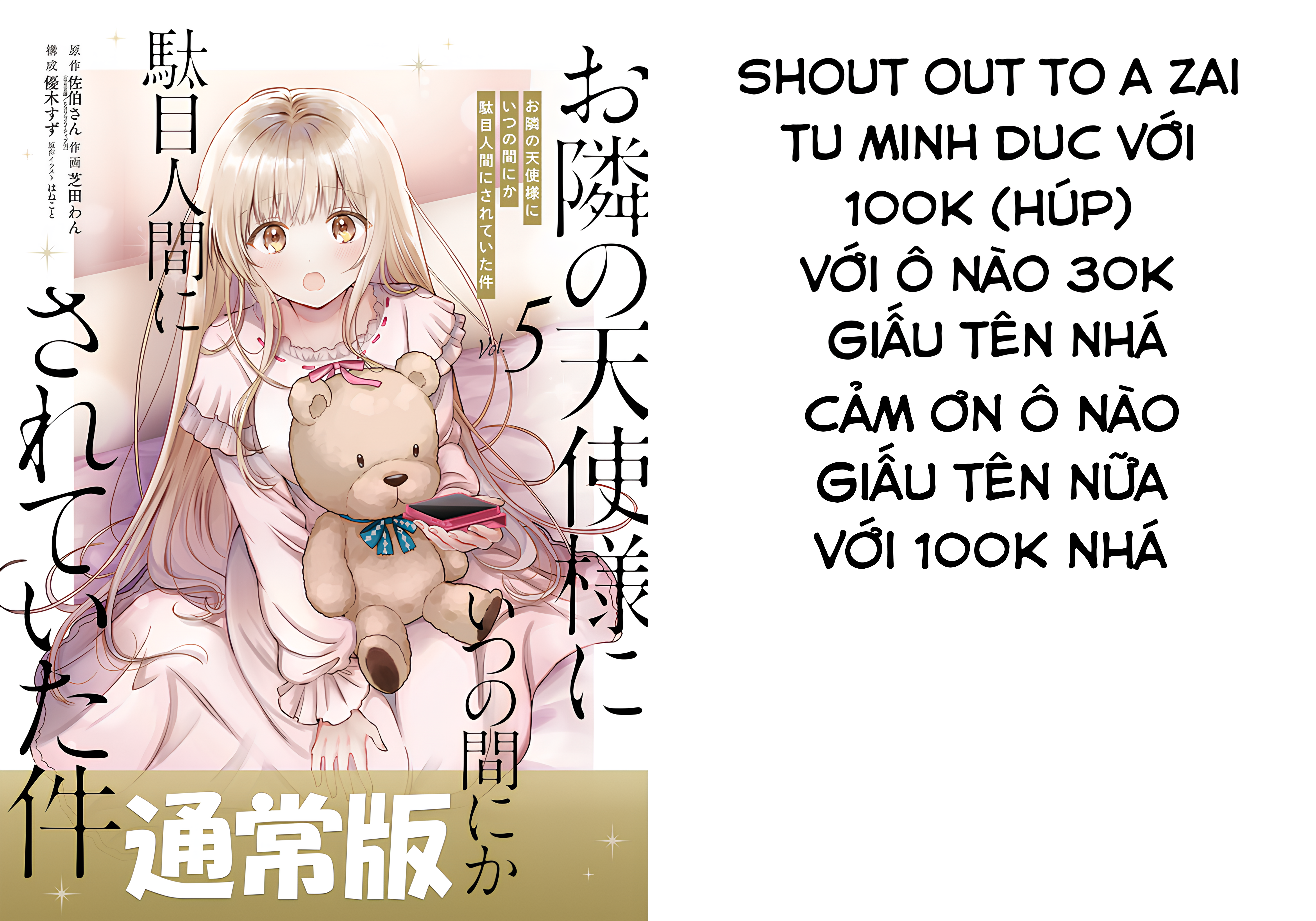Kimi ni Koisuru Sanshimai Bắt đầu cuộc sống chung đầy cảm xúc với ba chị em influencer!? 第41页
