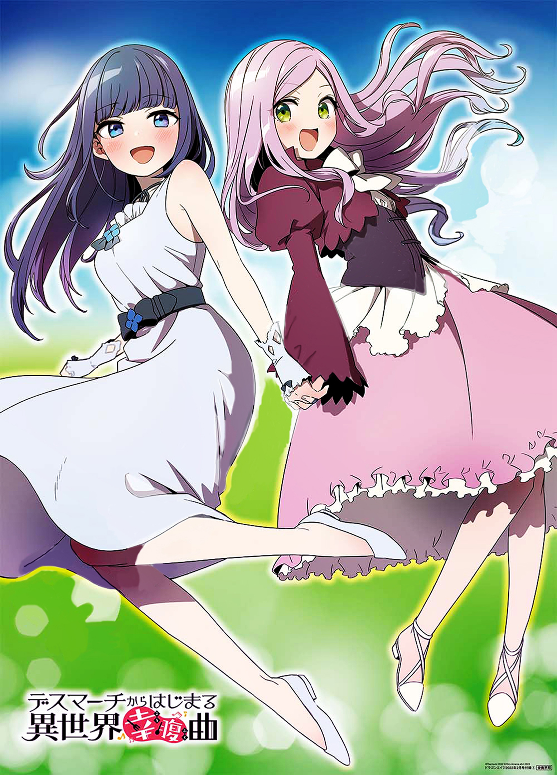 Death Marching to the Parallel World Rhapsody Anthology [Tsumumi] 第14页