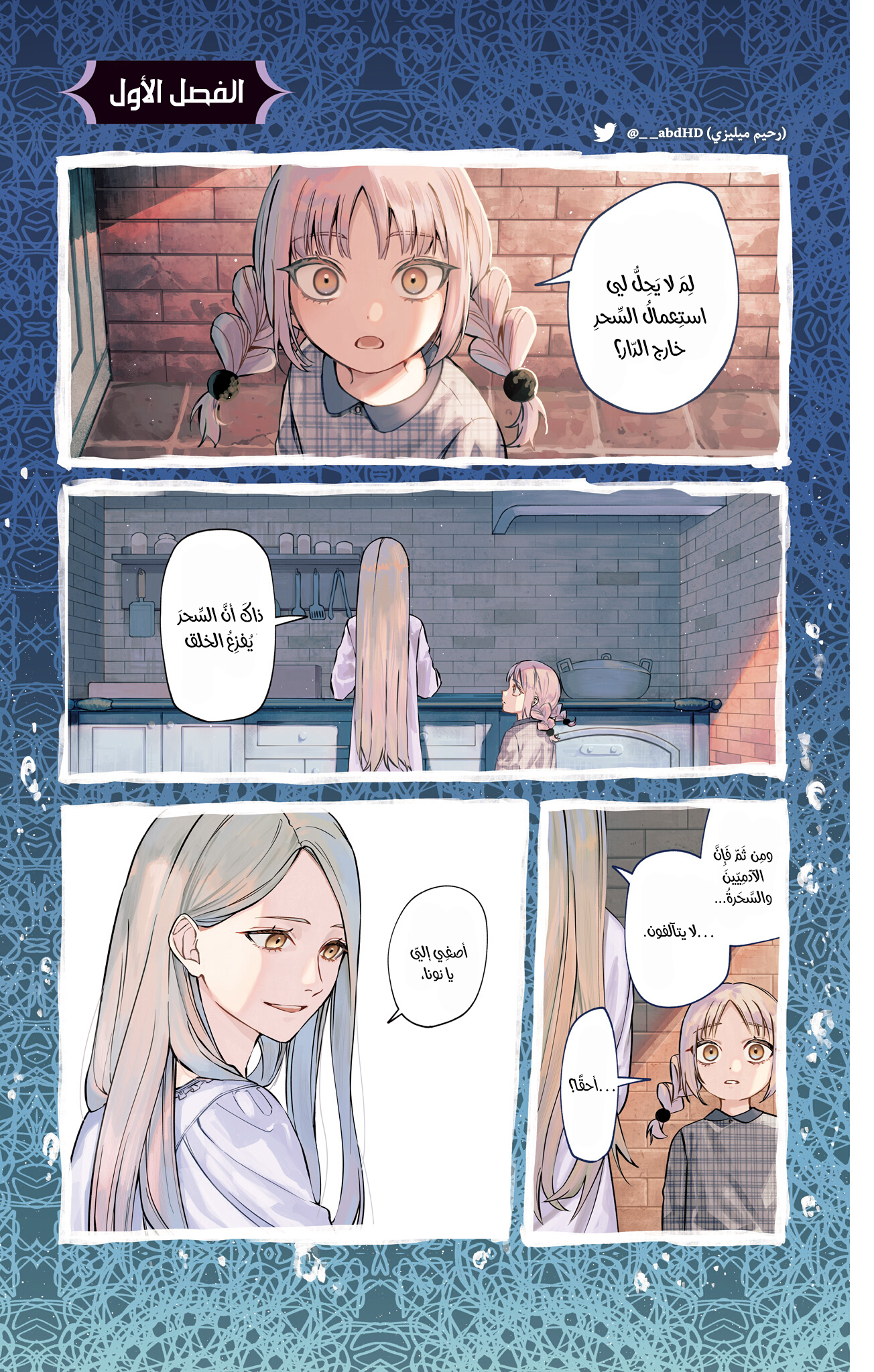 WITCHRIV 第2页