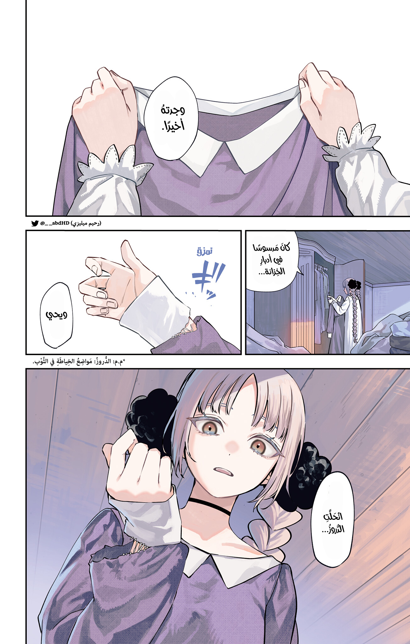 WITCHRIV 第4页