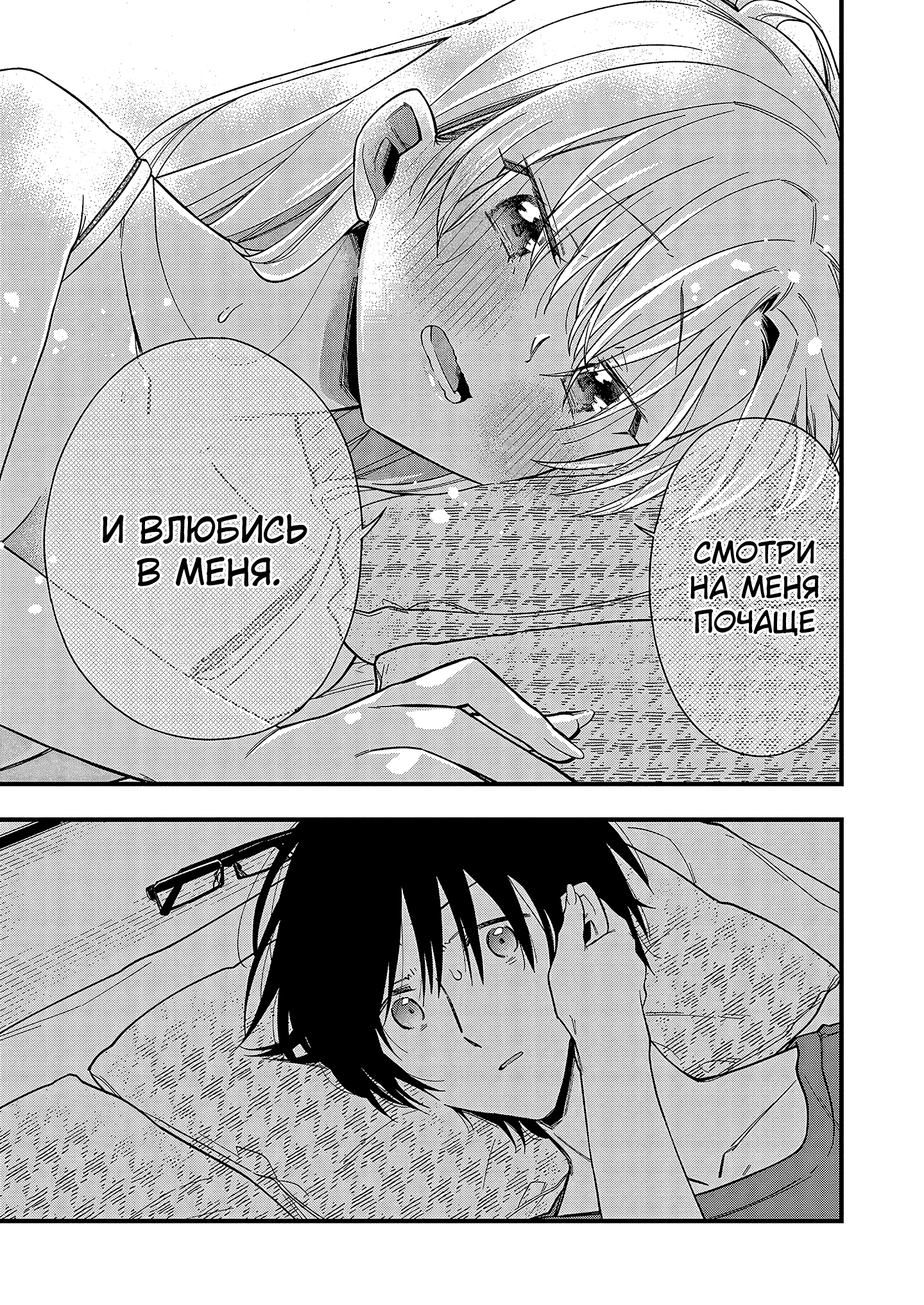 5 Seconds Before Falling in Love with a Gal: Anthology Comic Моя подруга детства (гяру) хочет оказать мне тёплый приём! 第21页