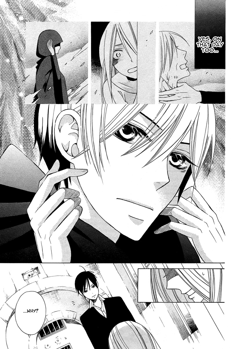Eikyuu Shoujo Oneshot 第32页