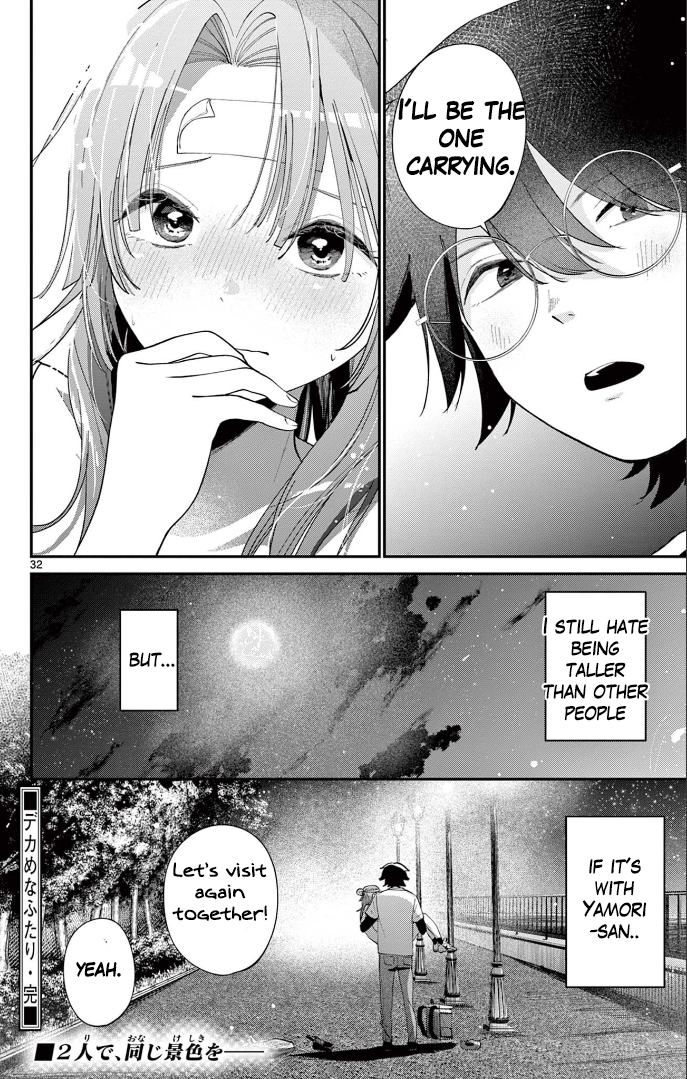 Dekame na Futari Oneshot 第32页