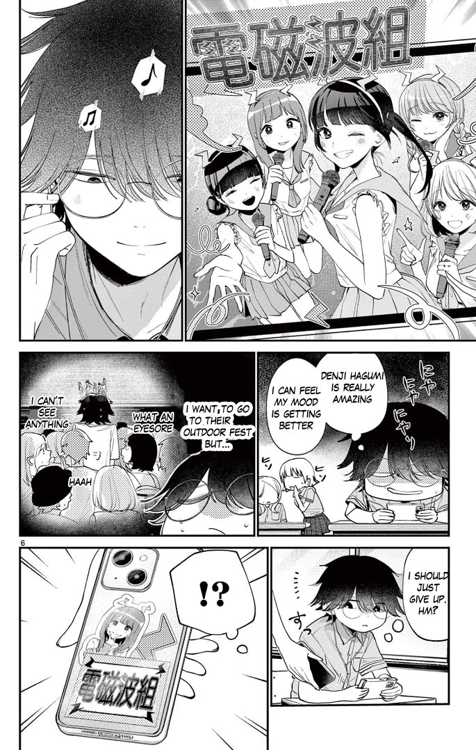 Dekame na Futari 第6页