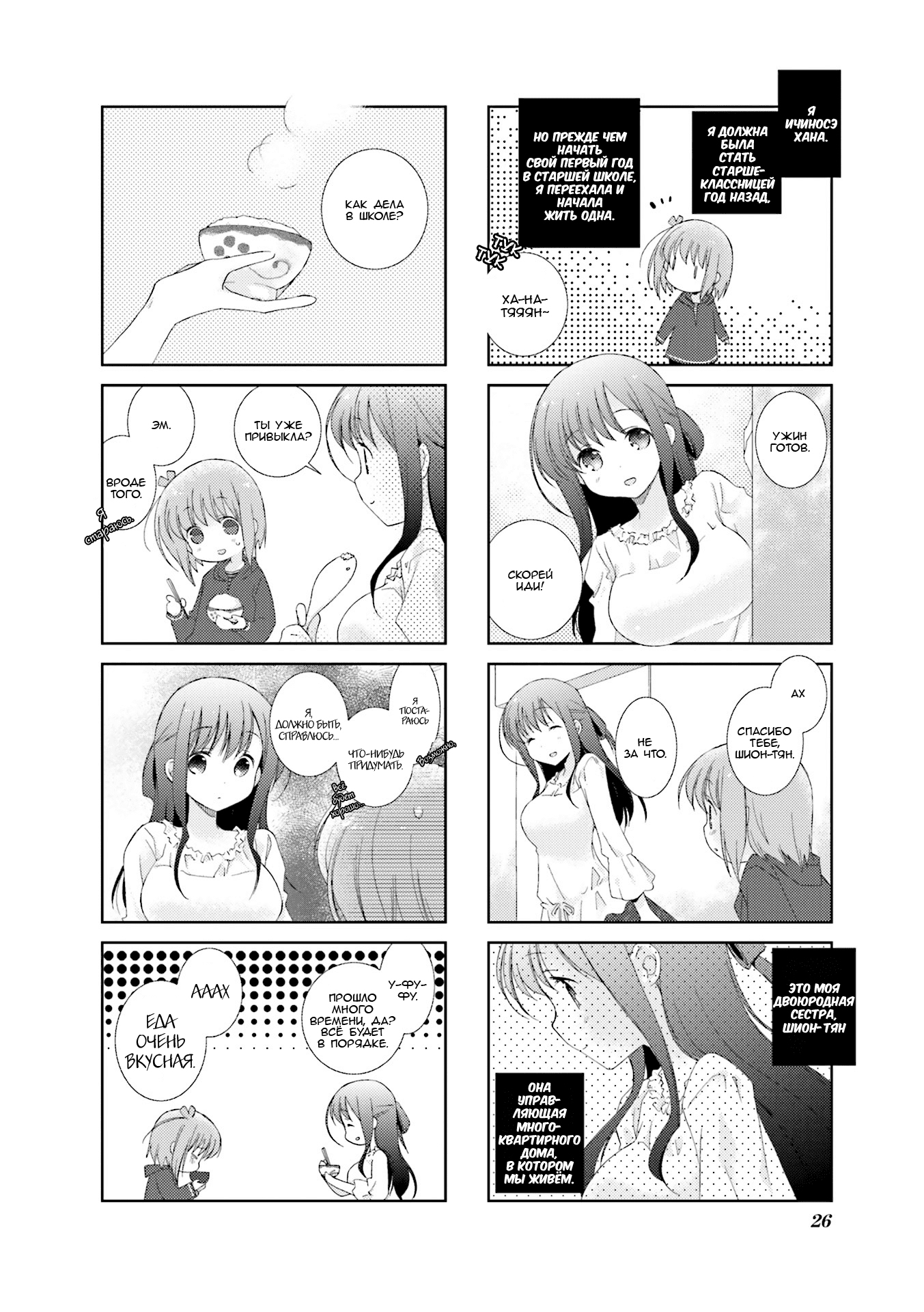 Slow Start Шаг 3 第2页