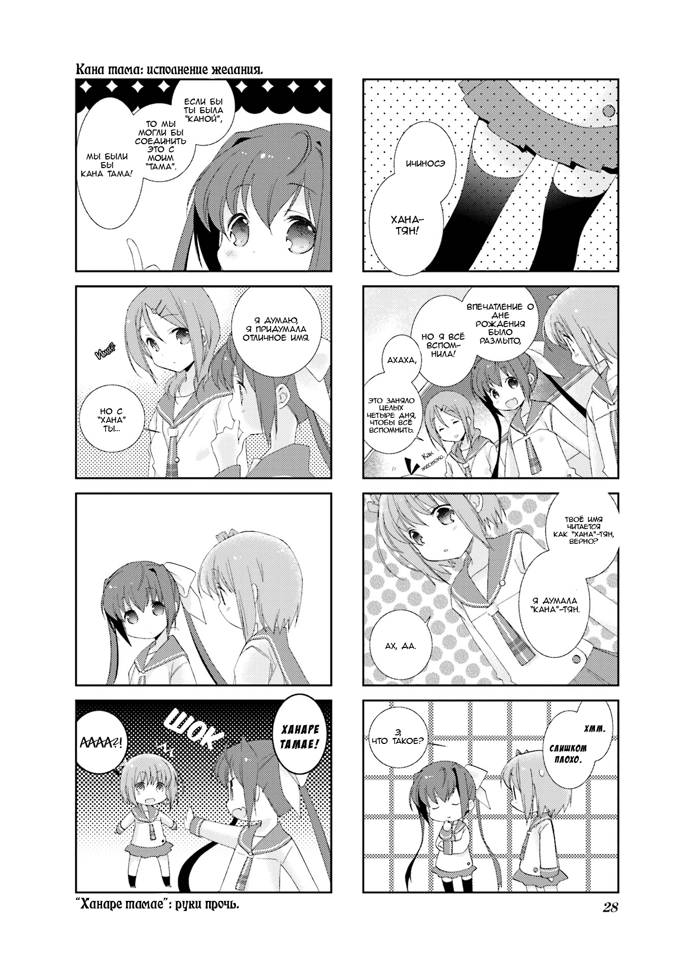 Slow Start Шаг 3 第4页
