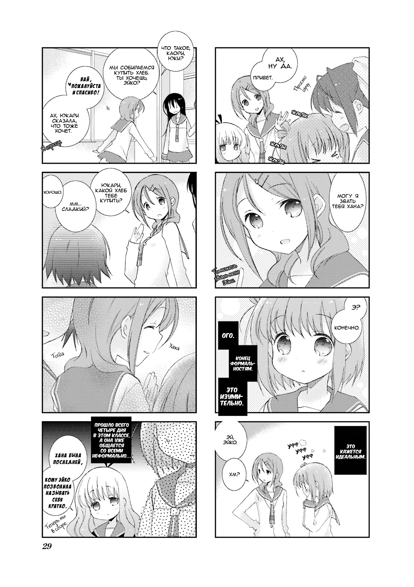 Slow Start Шаг 3 第5页