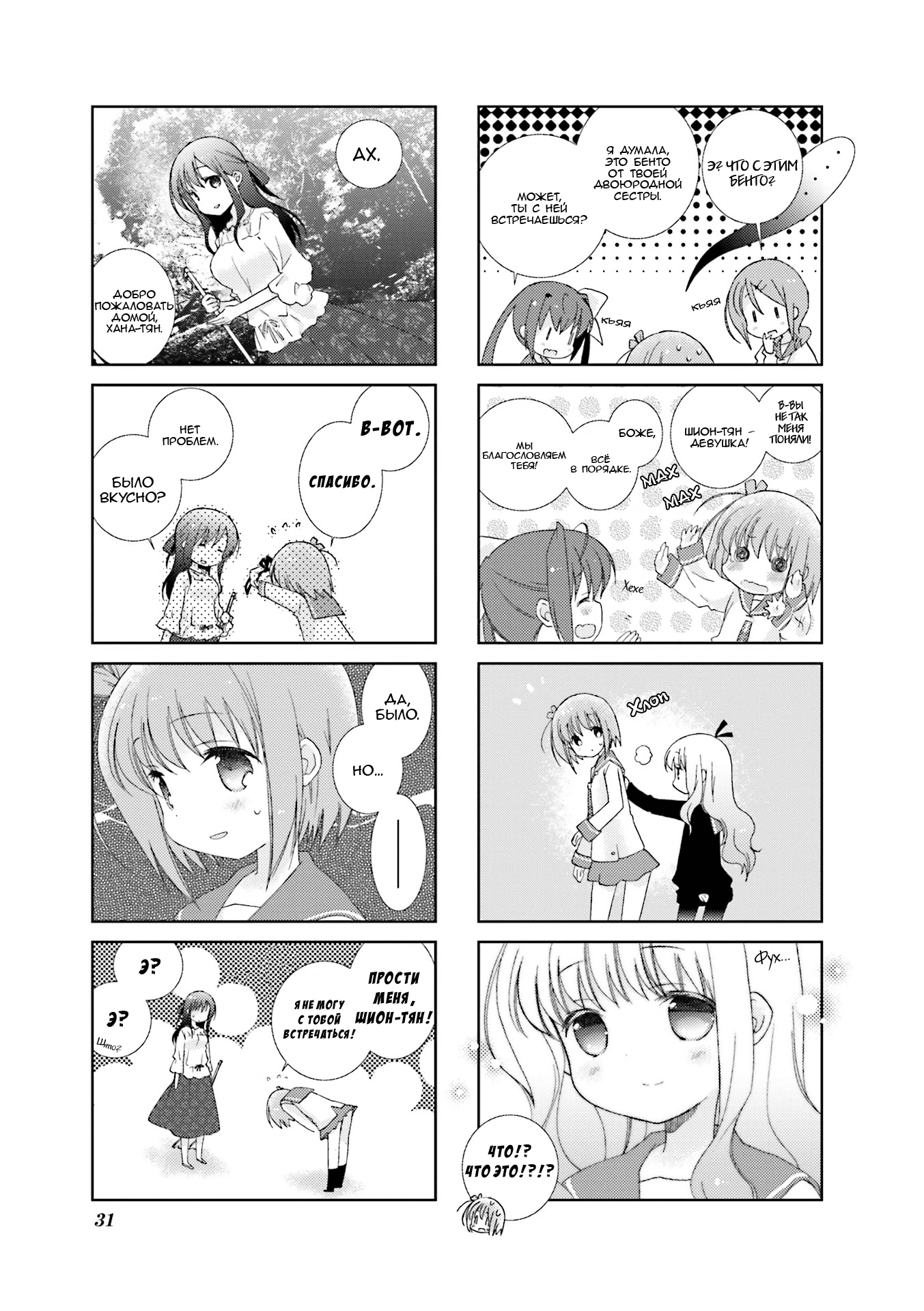 Slow Start Шаг 3 第7页
