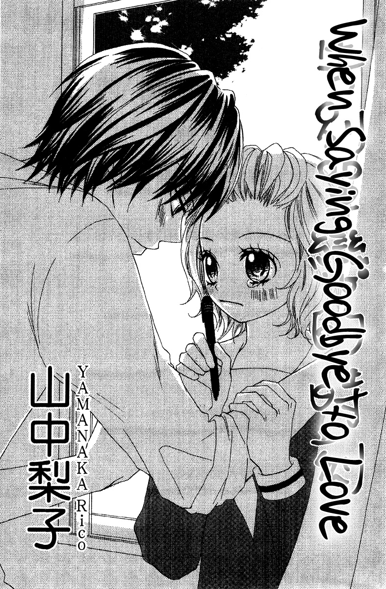 Sayonara no Jikan 第2页