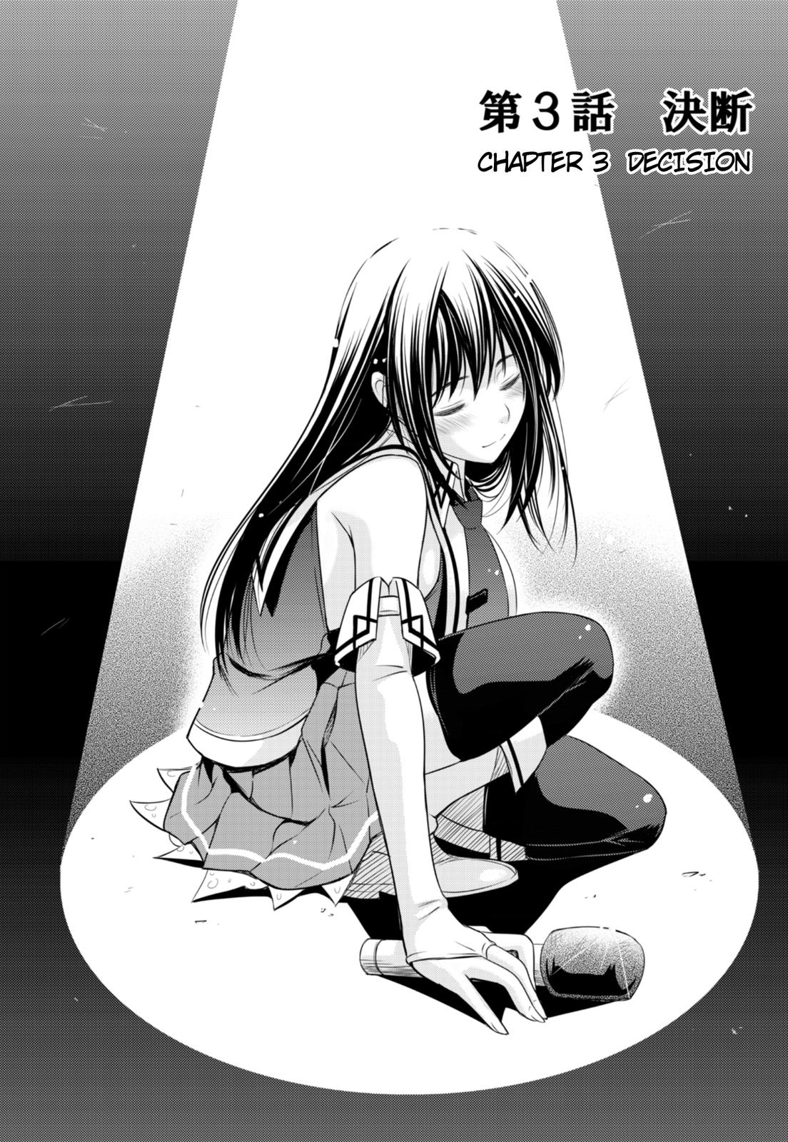 Sekai de Ichiban Tsuyoku Naritai! Decision 第1页