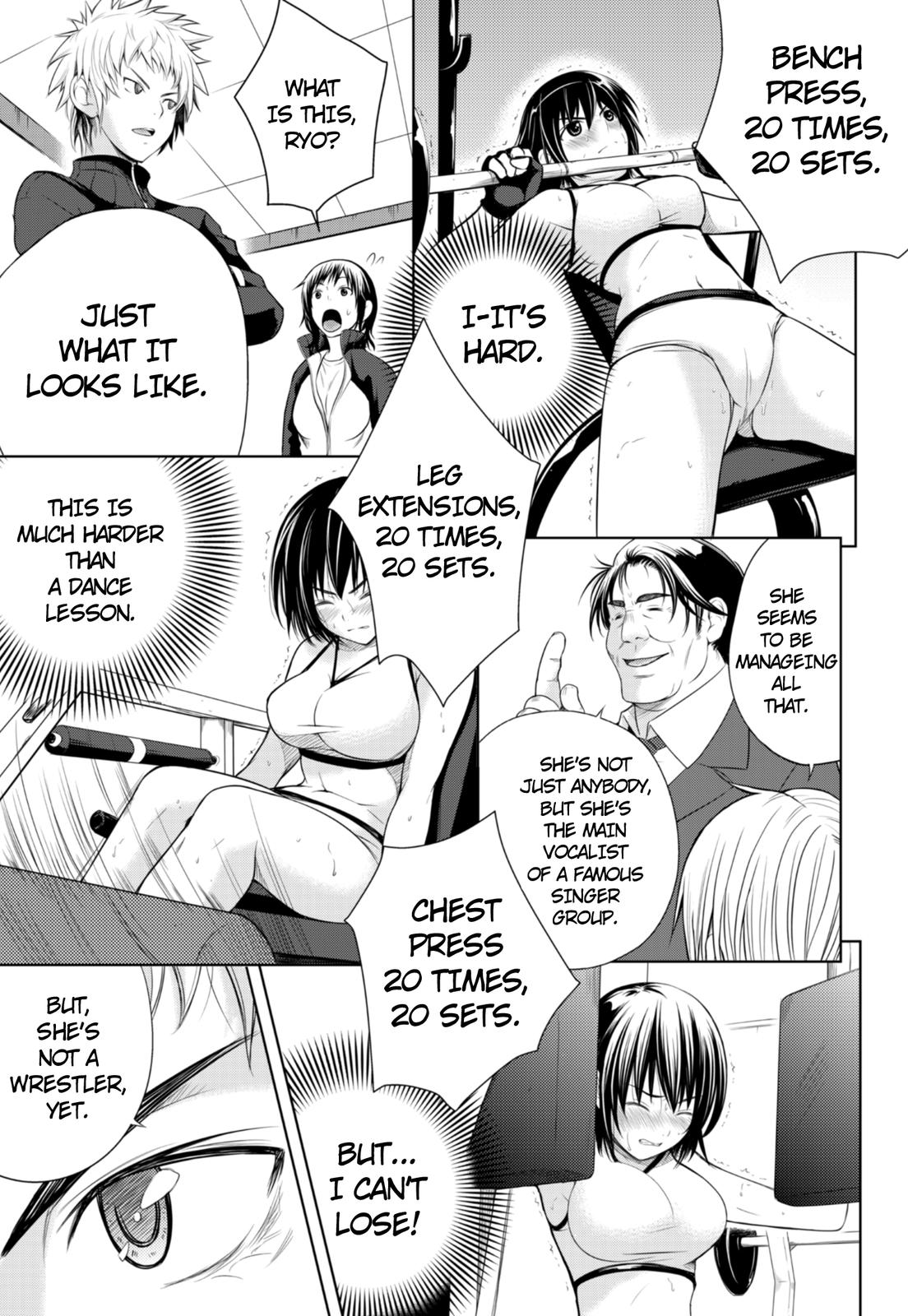 Sekai de Ichiban Tsuyoku Naritai! Decision 第16页