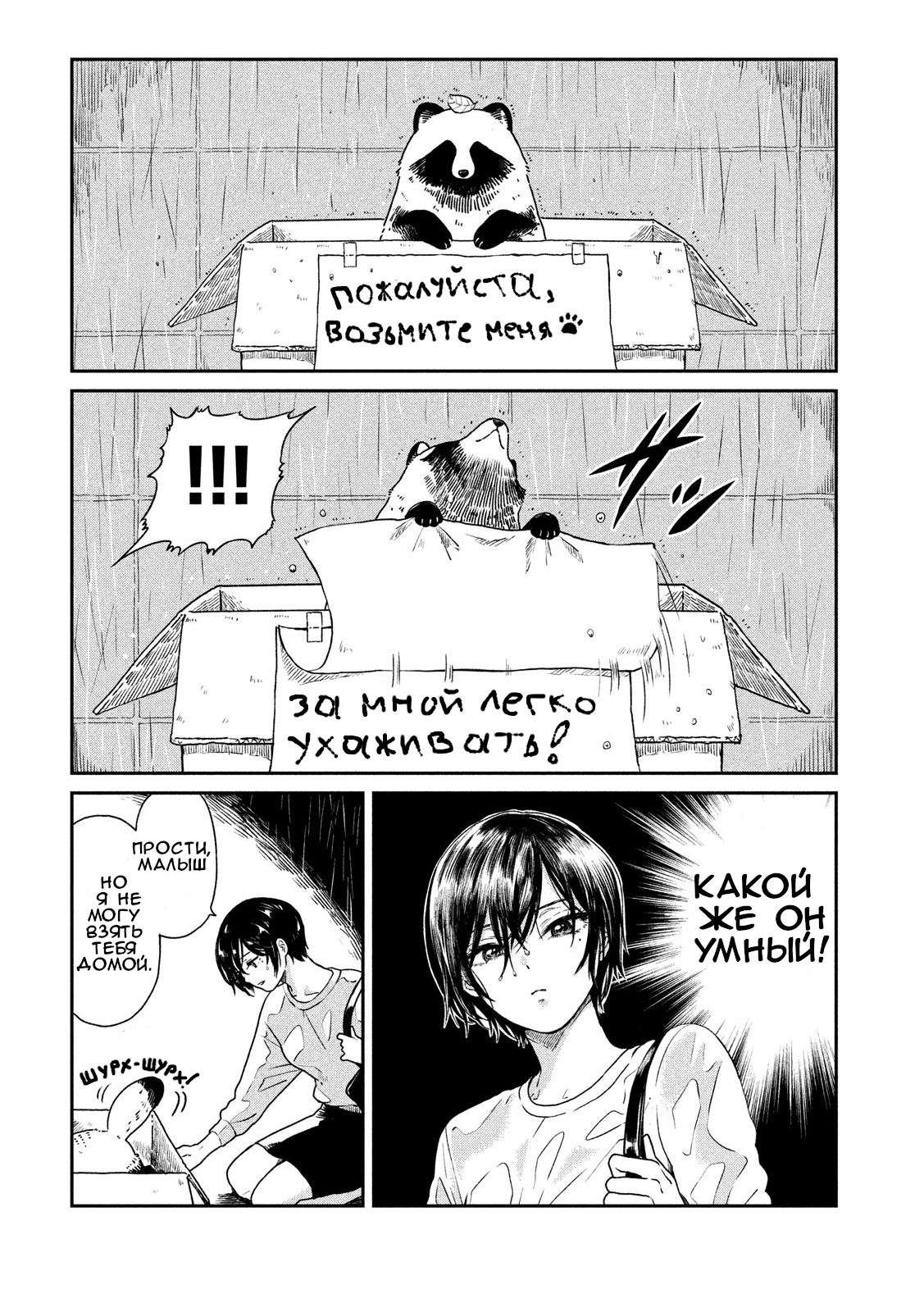Ame to Kimi to (Webcomic) 第7页