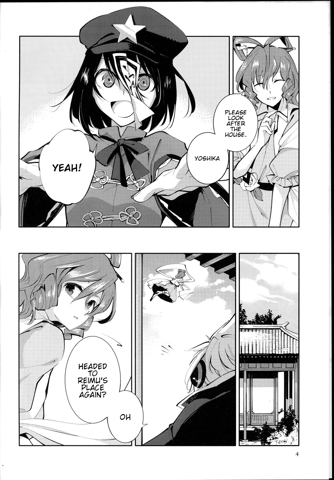 Touhou - Yawaraka na Kago (Doujinshi) 第3页