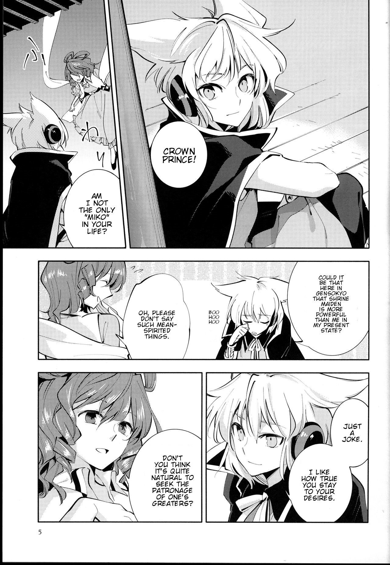 Touhou - Yawaraka na Kago (Doujinshi) 第4页