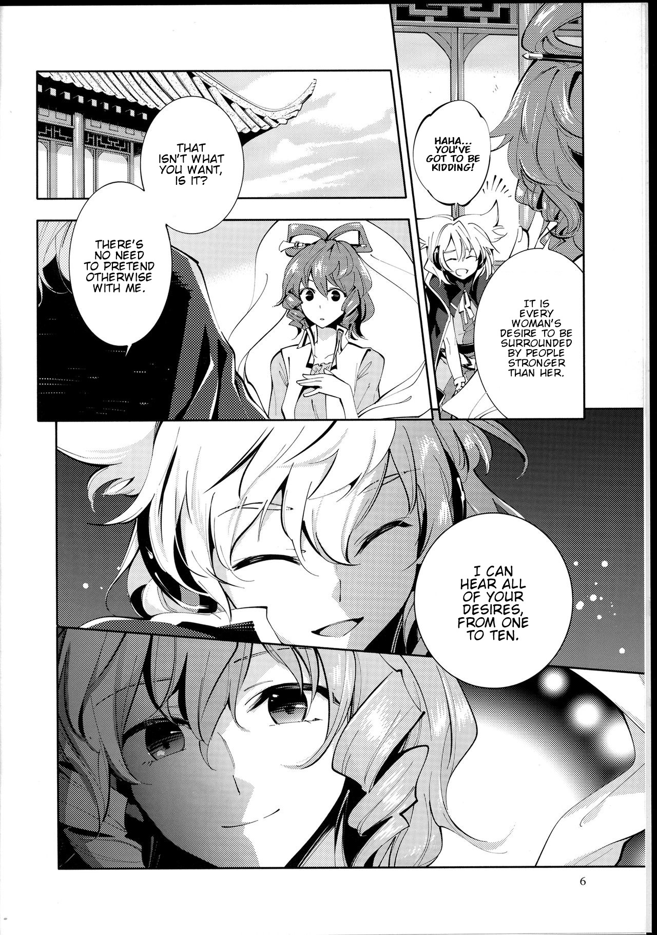Touhou - Yawaraka na Kago (Doujinshi) 第5页